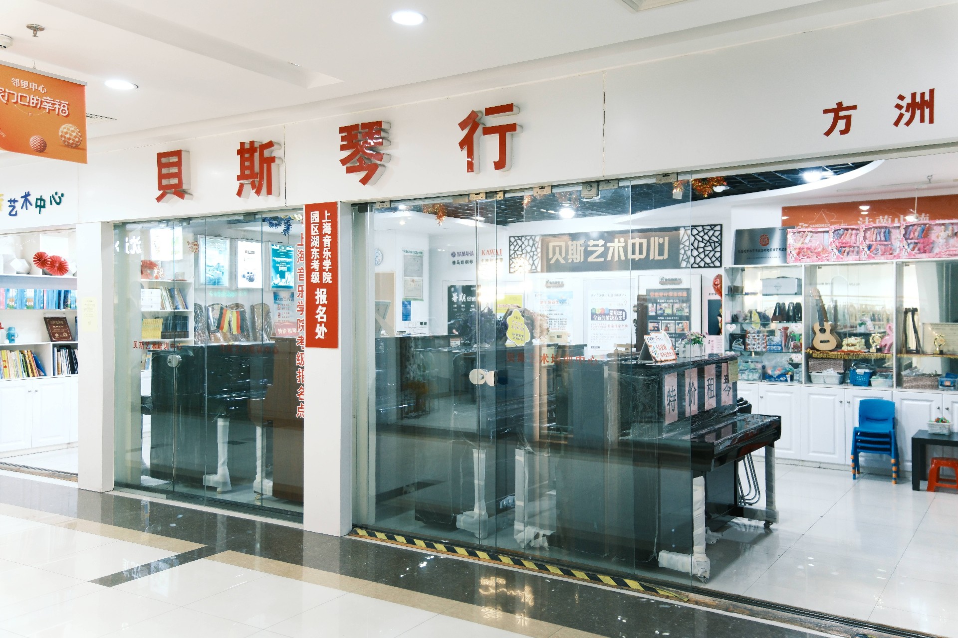 Franz Sandenr agent, Suzhou China, Bei Si music shop